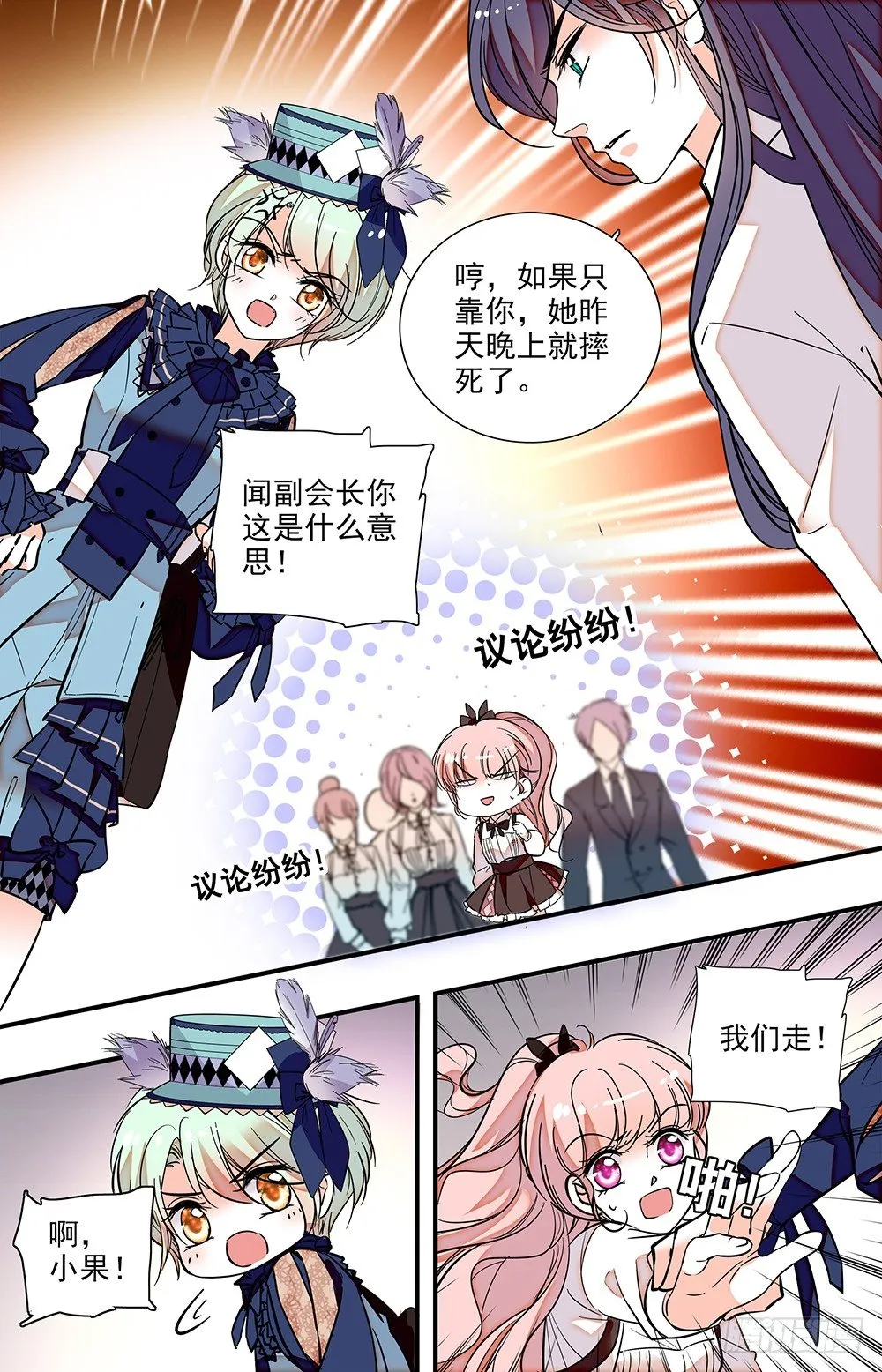 第十五话 生日 第4页