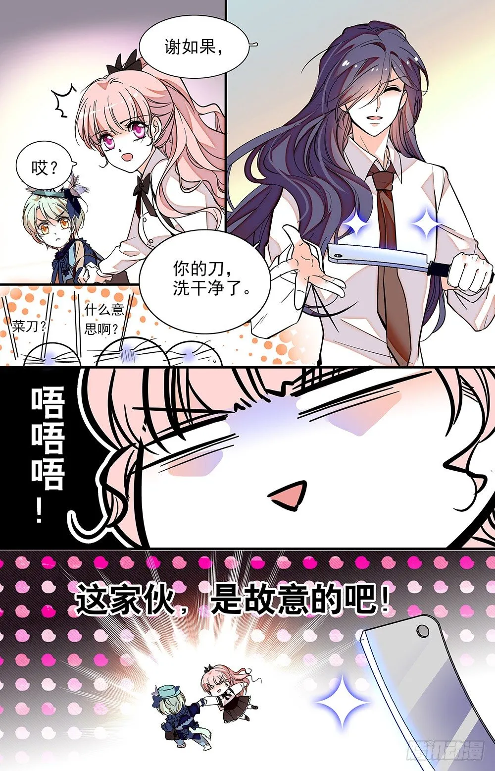 第十五话 生日 第5页