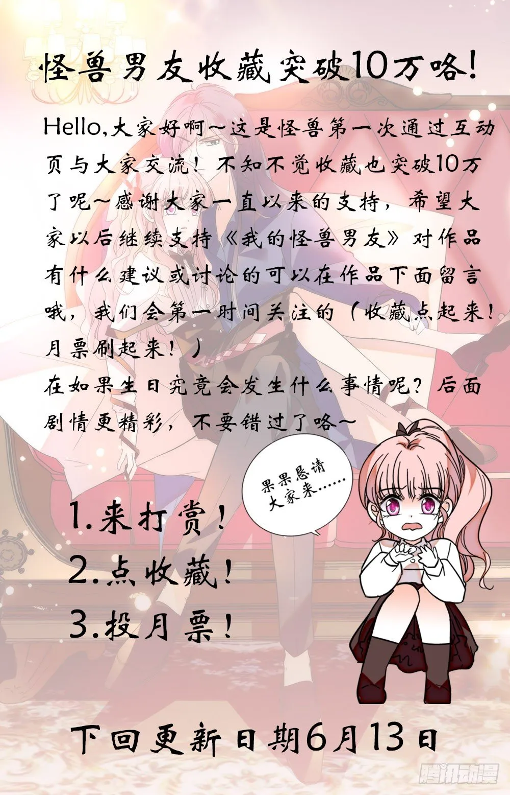 第十五话 生日 第9页