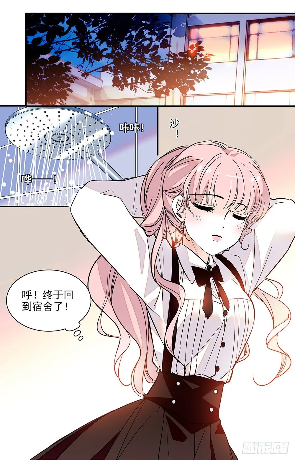 第十四话 好大 第1页
