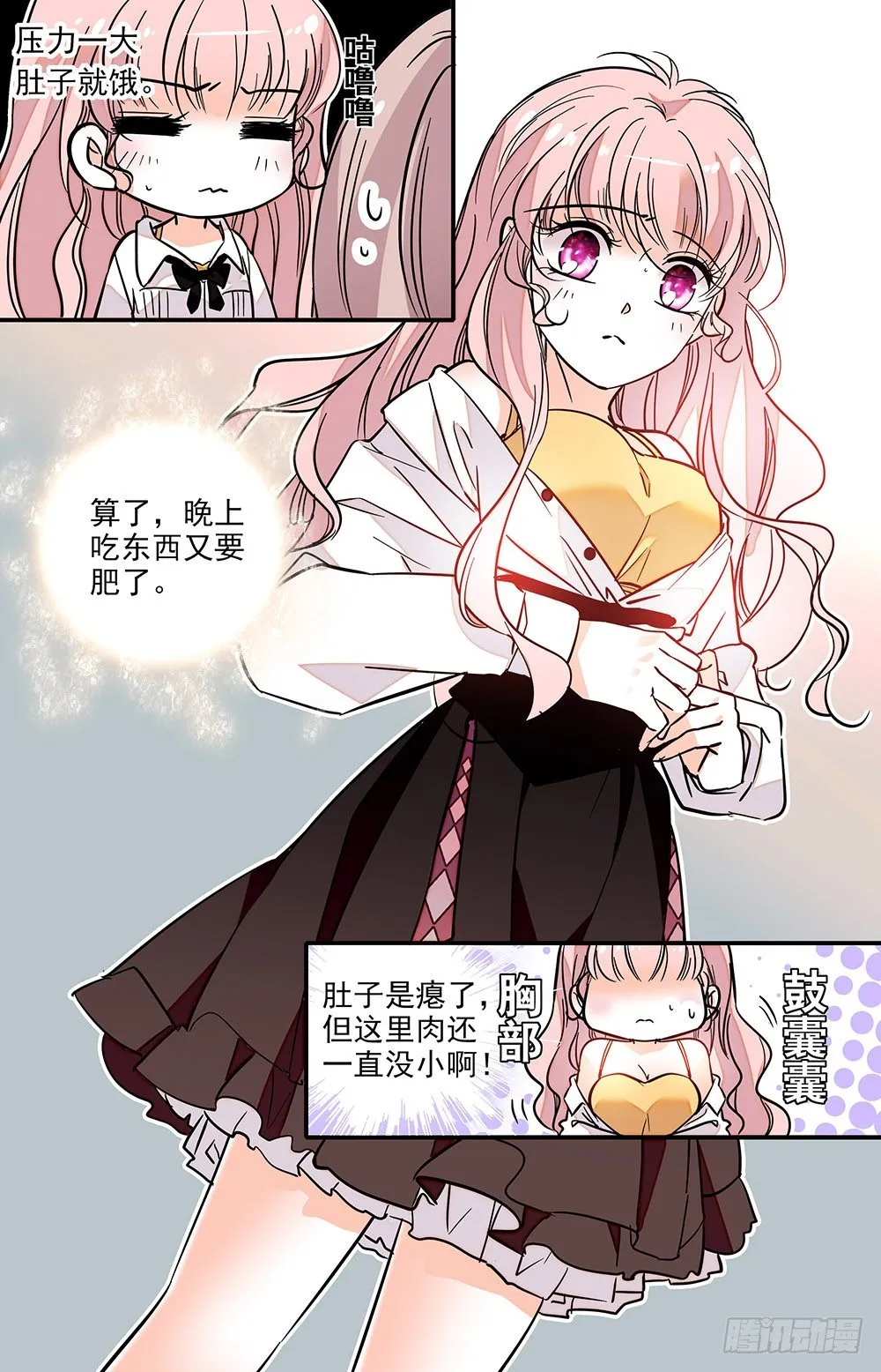 第十四话 好大 第3页