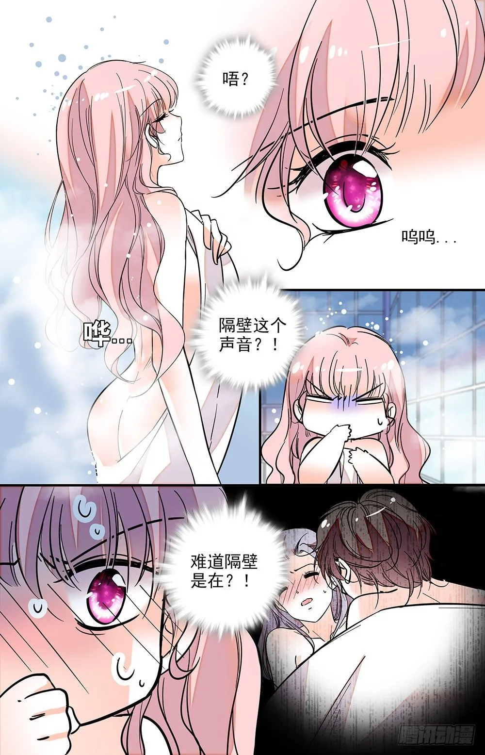 第十四话 好大 第4页