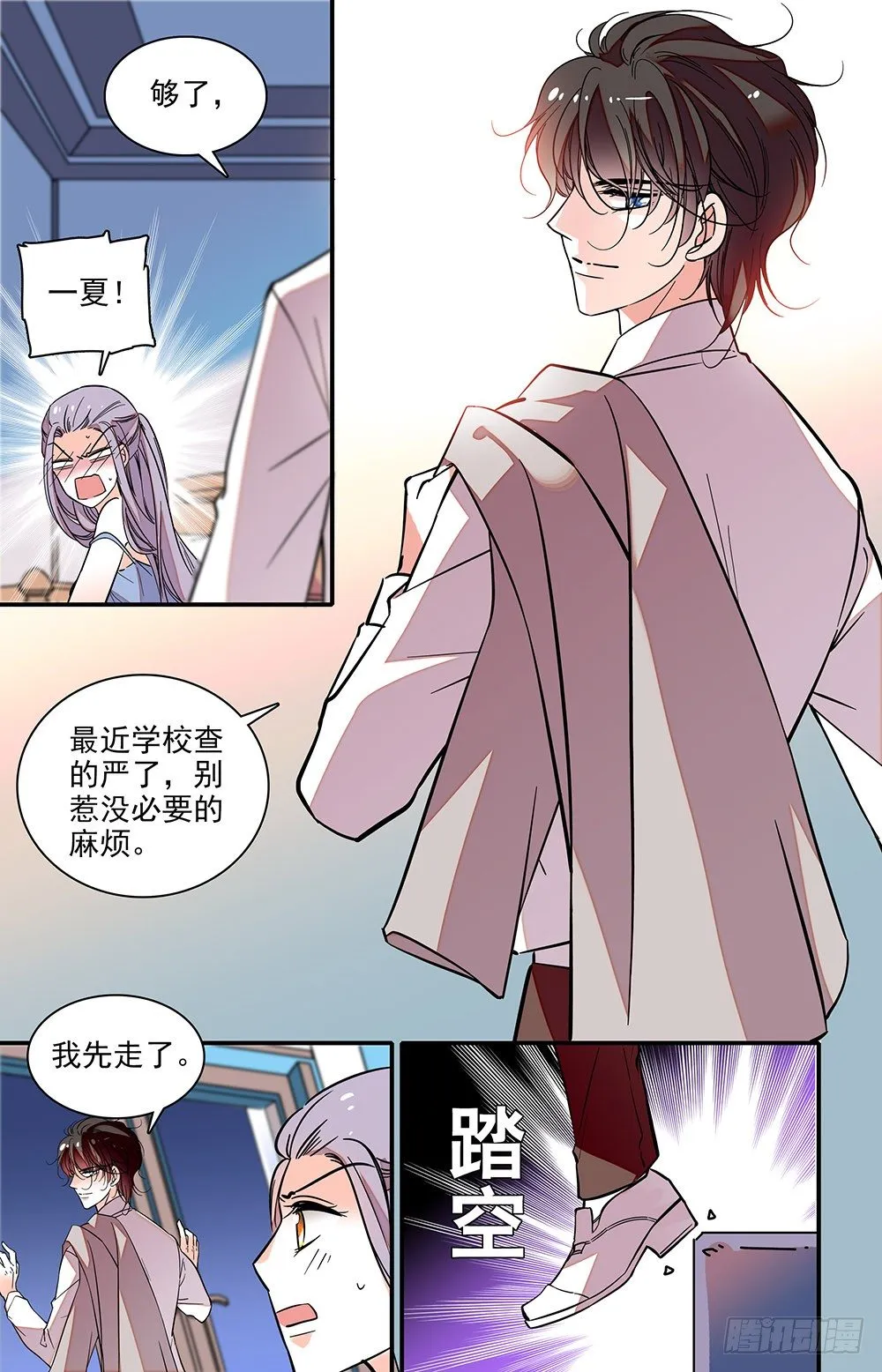 第十四话 好大 第6页