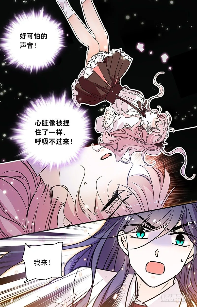 第十三话 我来保护你 第1页