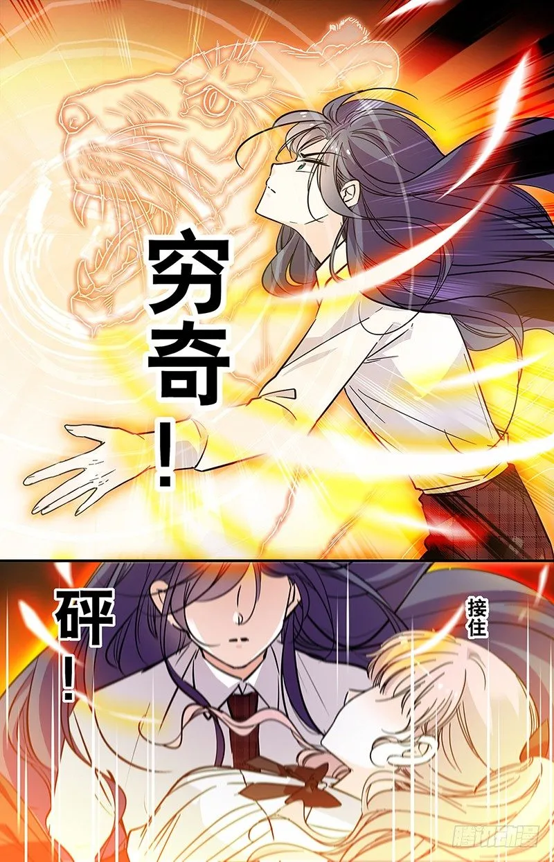 第十三话 我来保护你 第2页