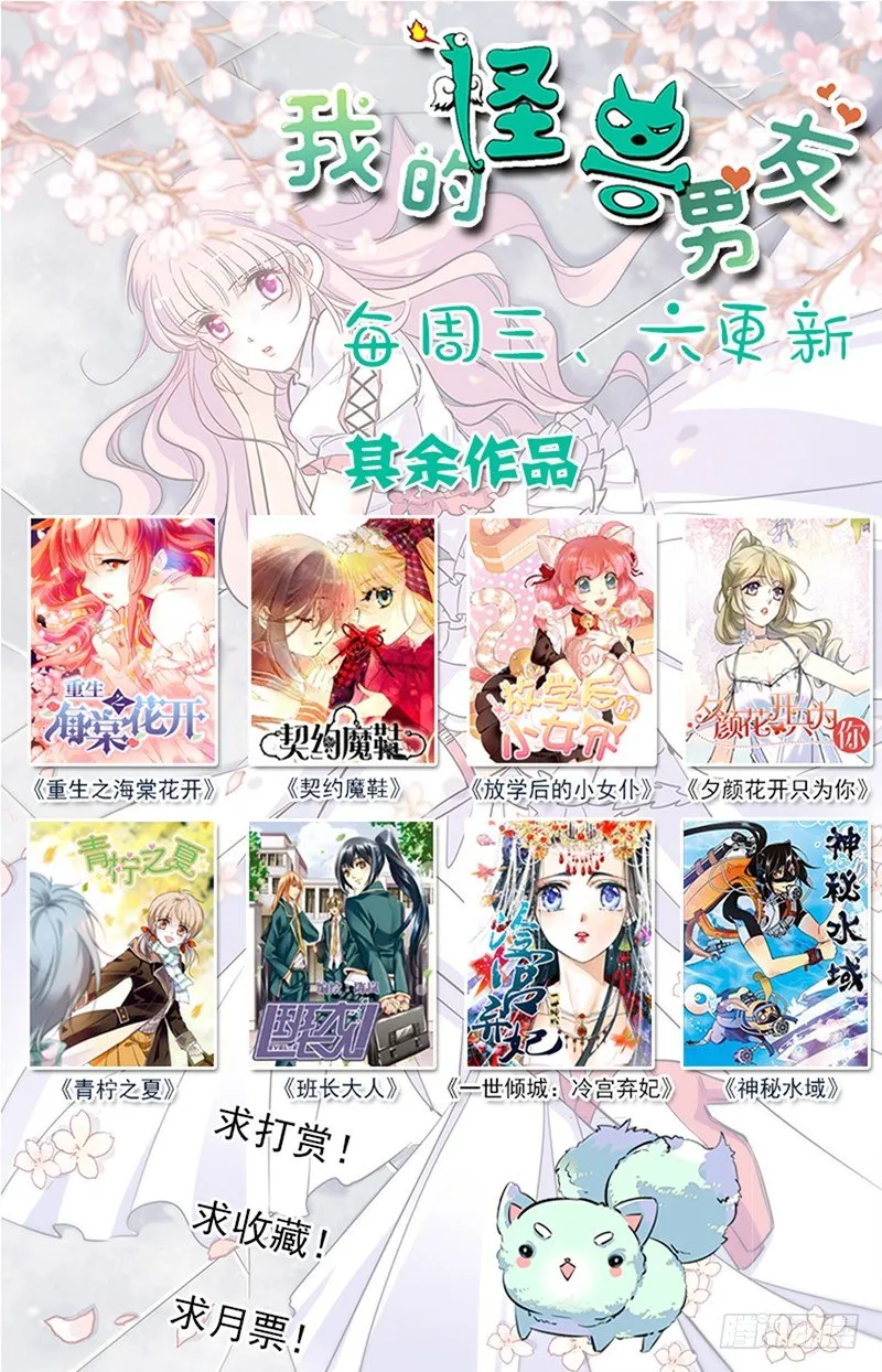第十三话 我来保护你 第11页