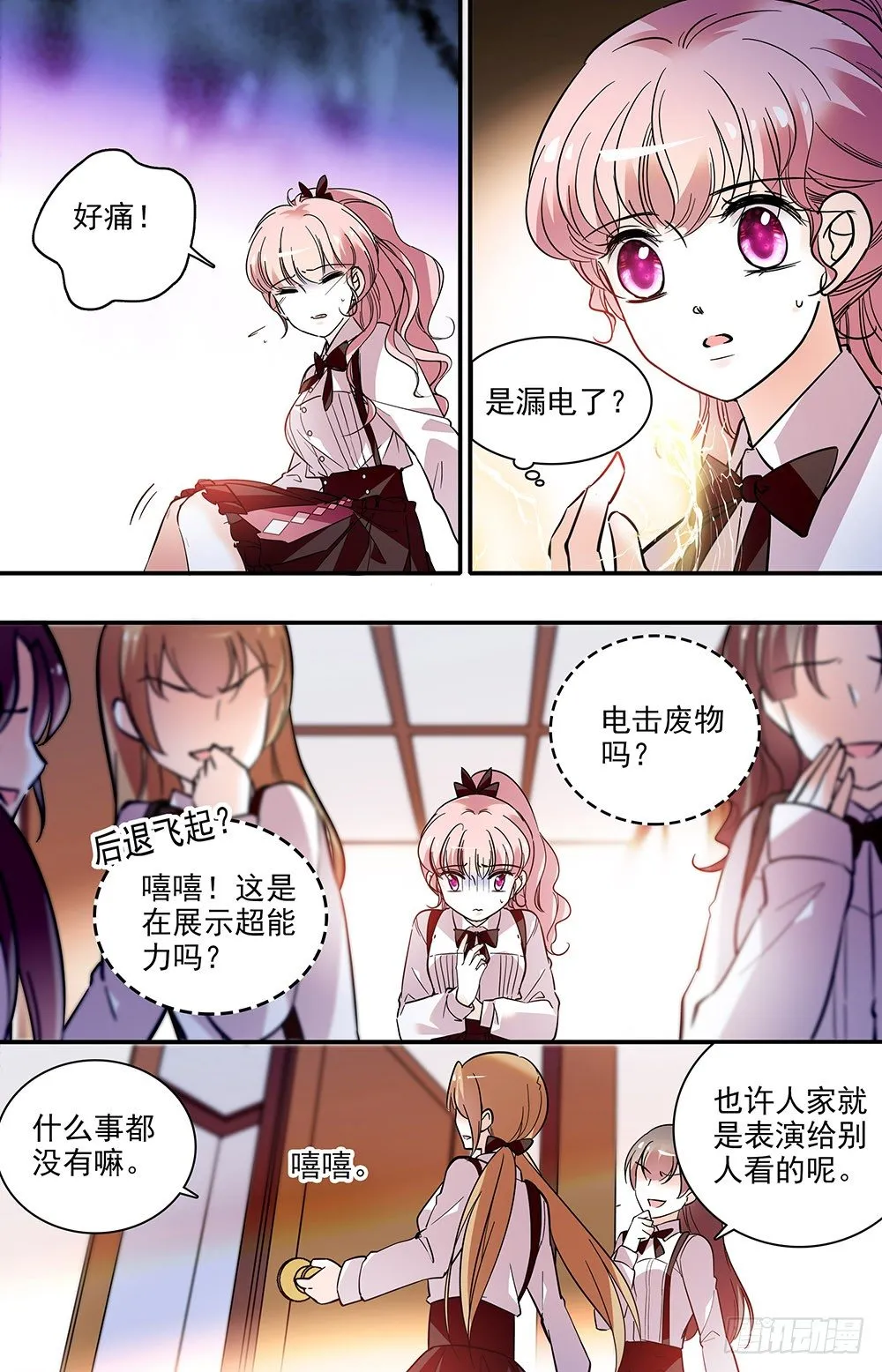 第十二话 把刀放下 第2页