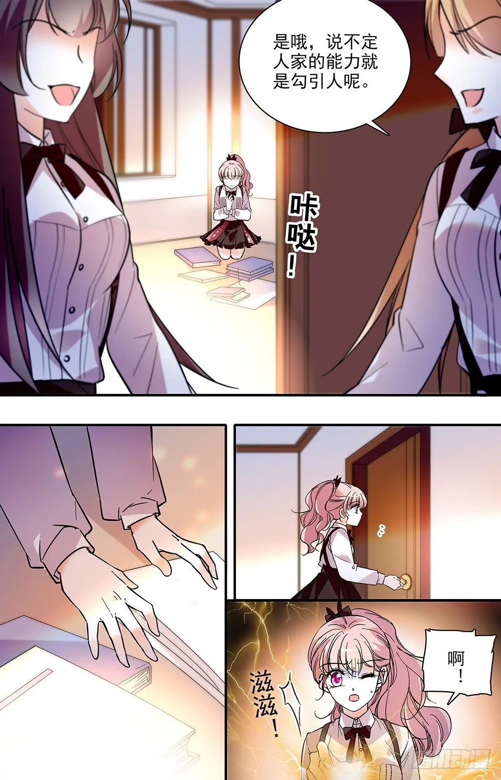 第十二话 把刀放下 第3页