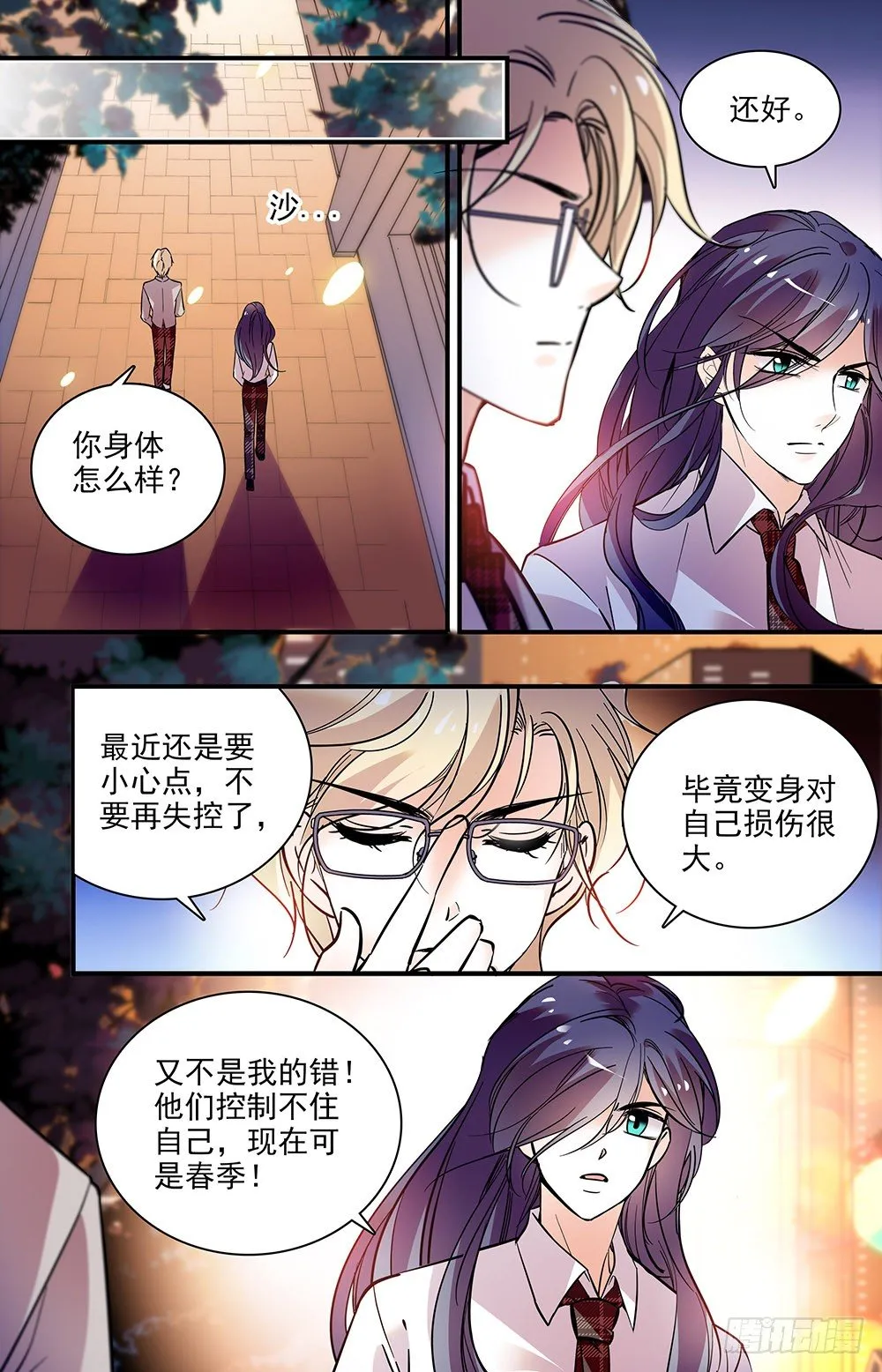 第十二话 把刀放下 第5页