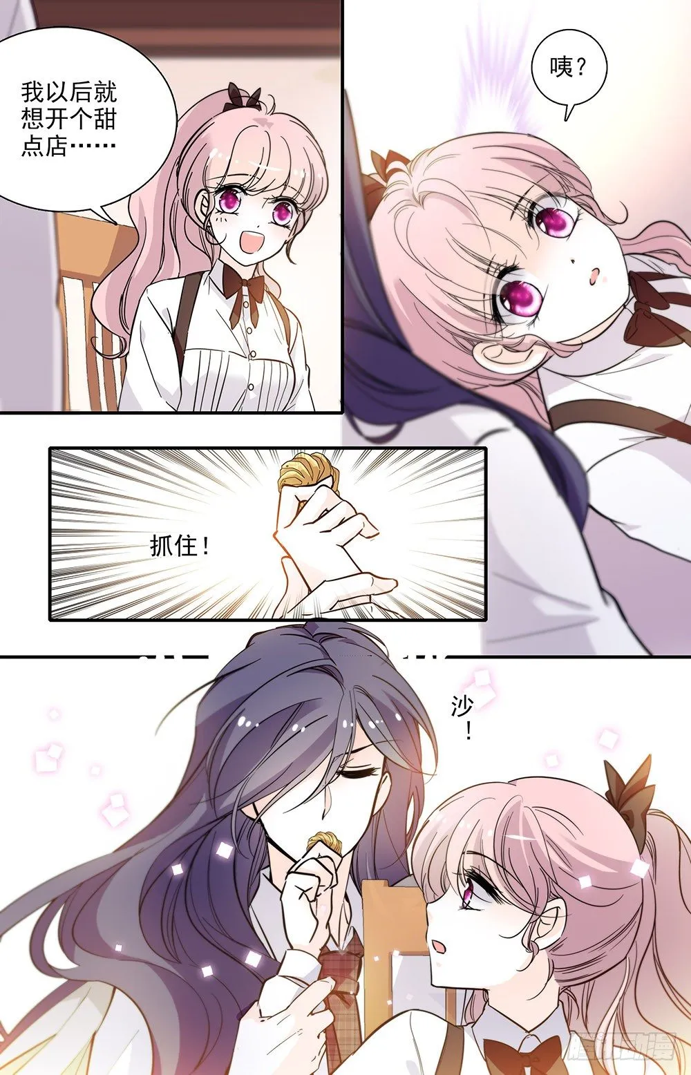 第十一话 小学同学 第4页