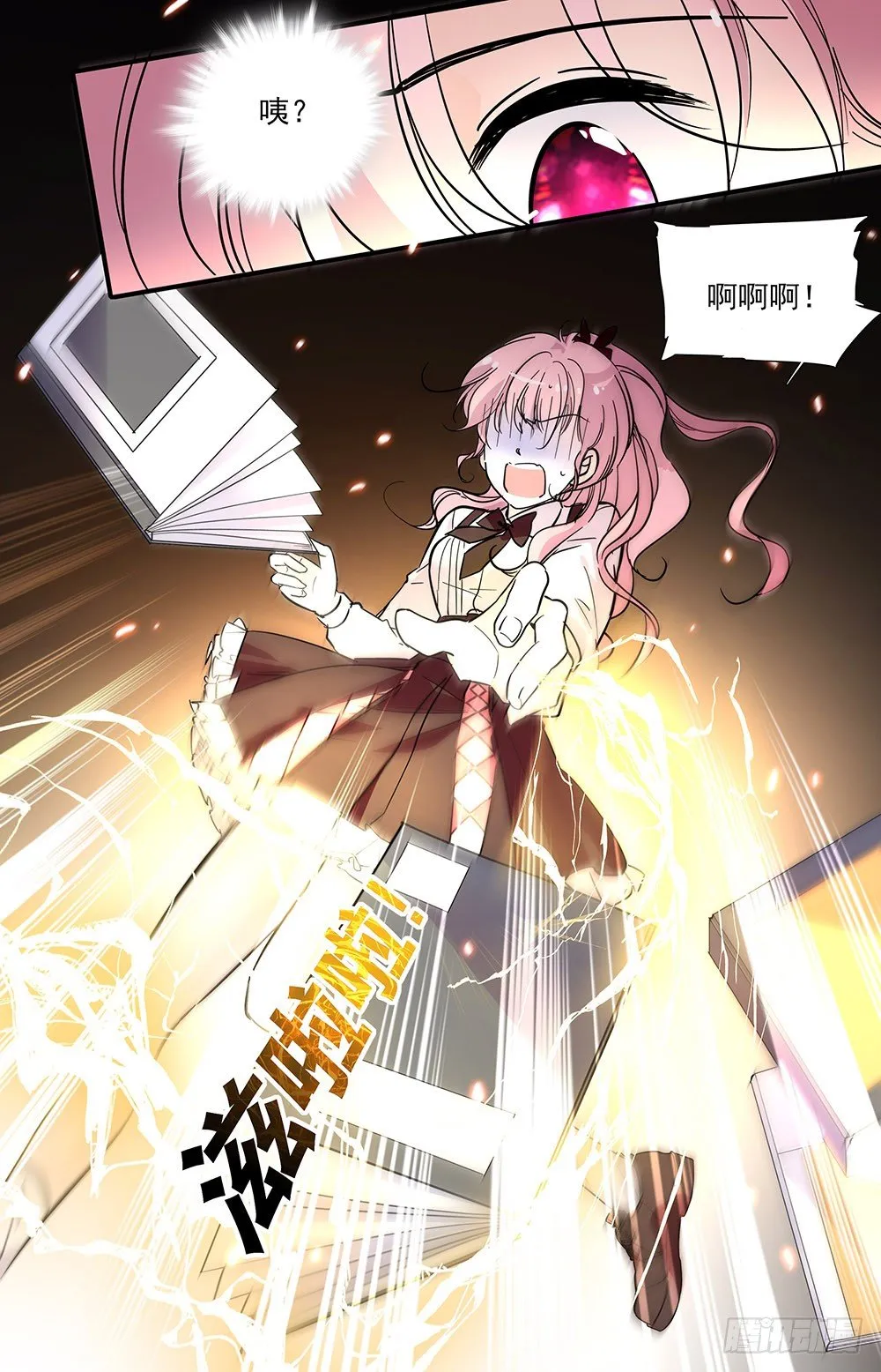 第十一话 小学同学 第9页
