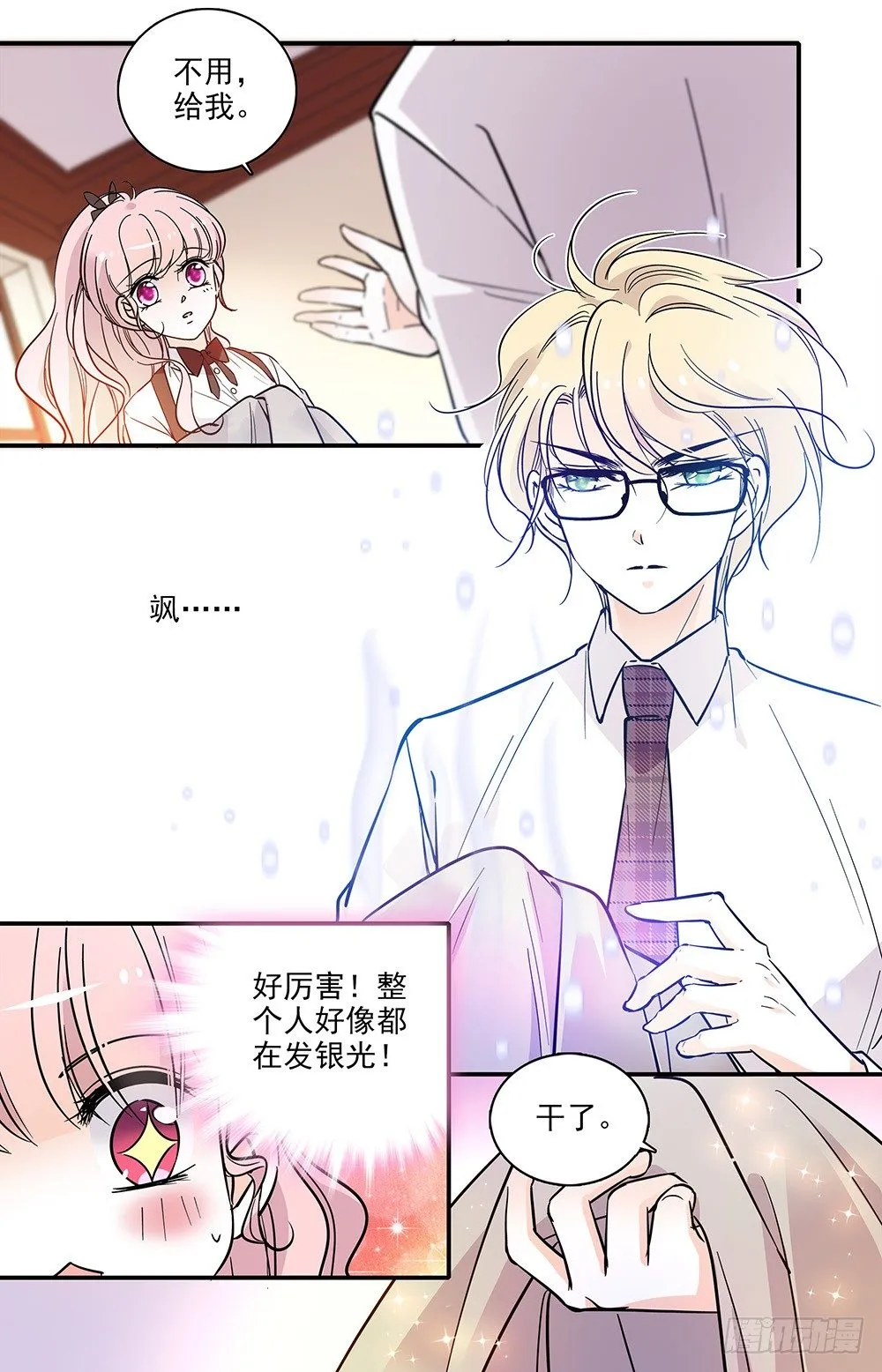 第十话 正当防卫 第2页