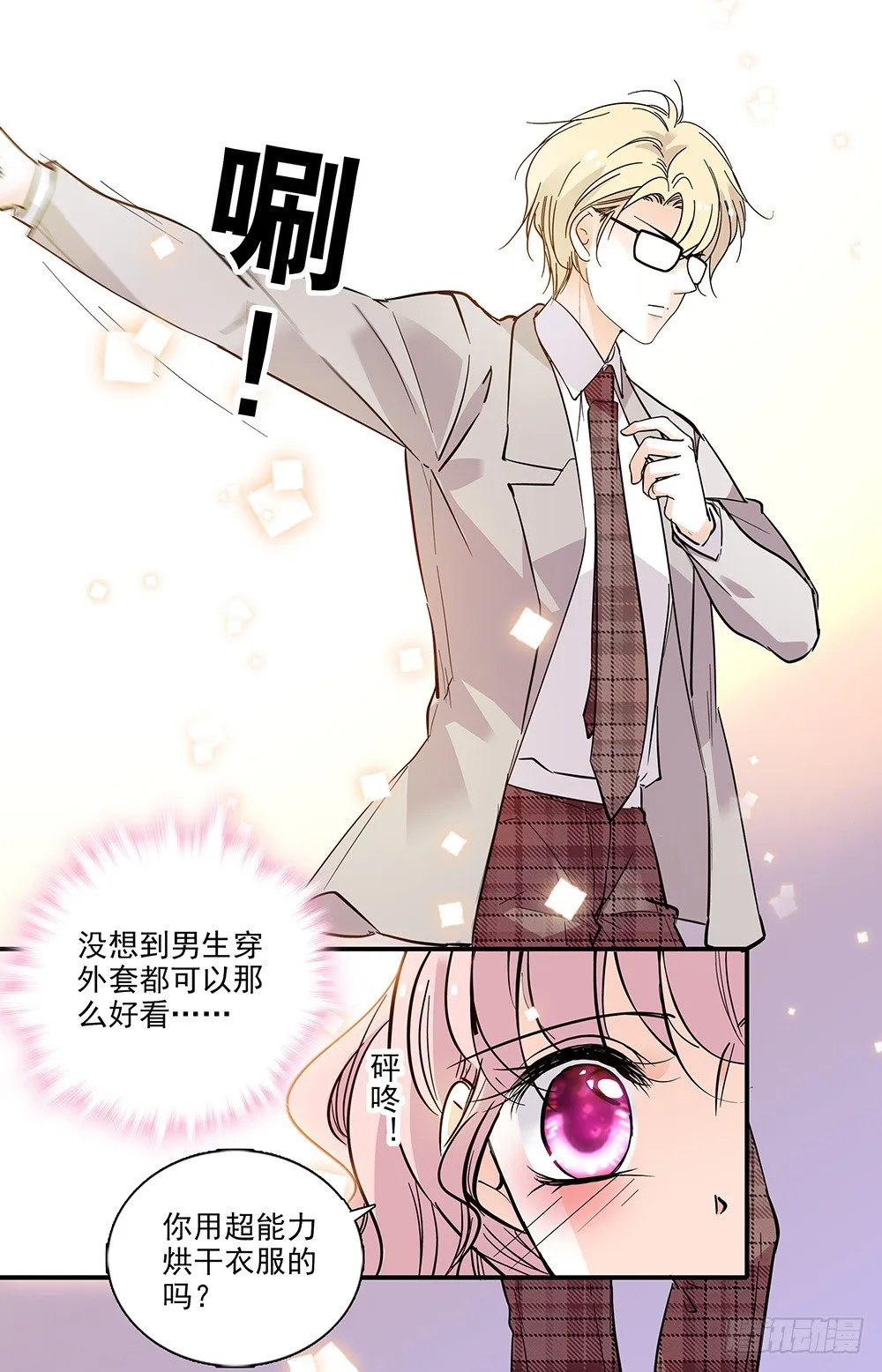 第十话 正当防卫 第3页