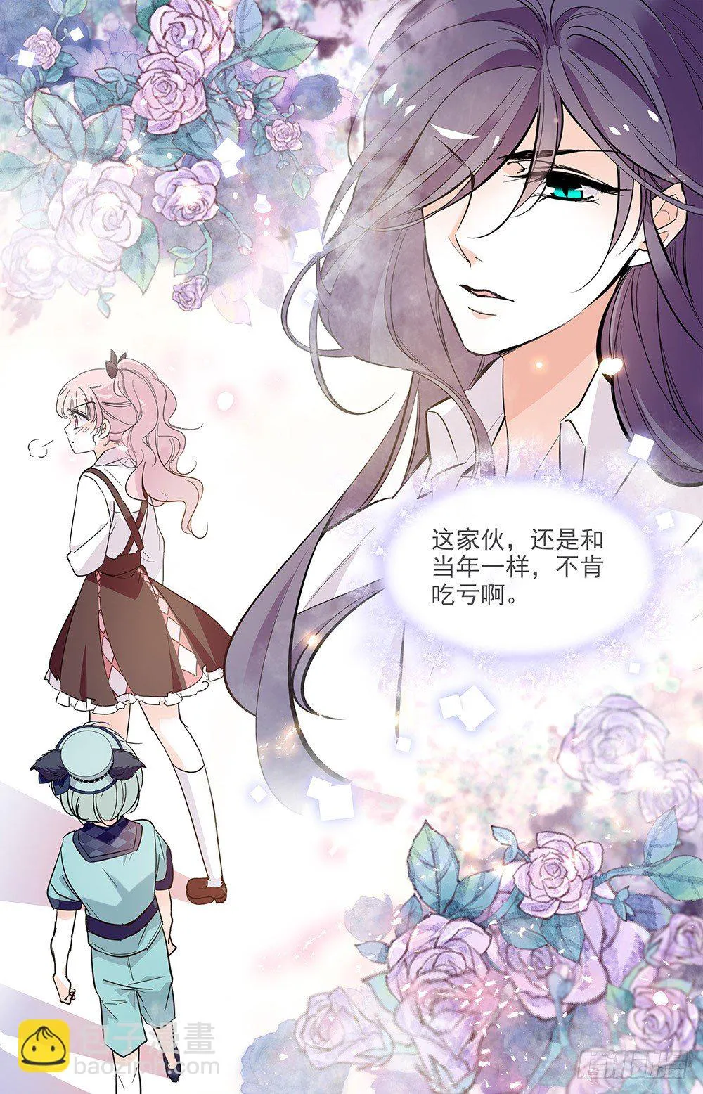 第十话 正当防卫 第10页