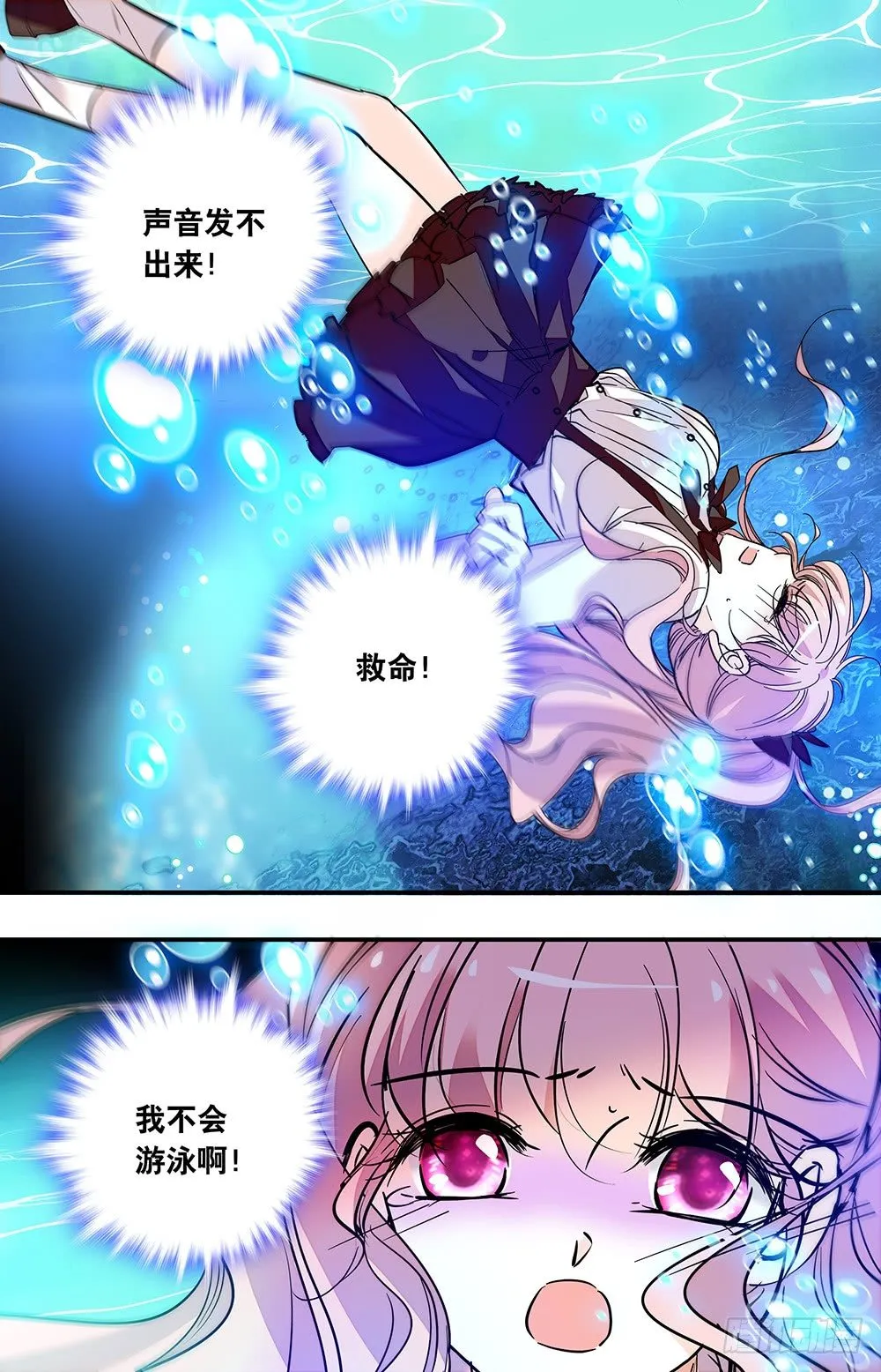 第九话 救命恩人 第1页