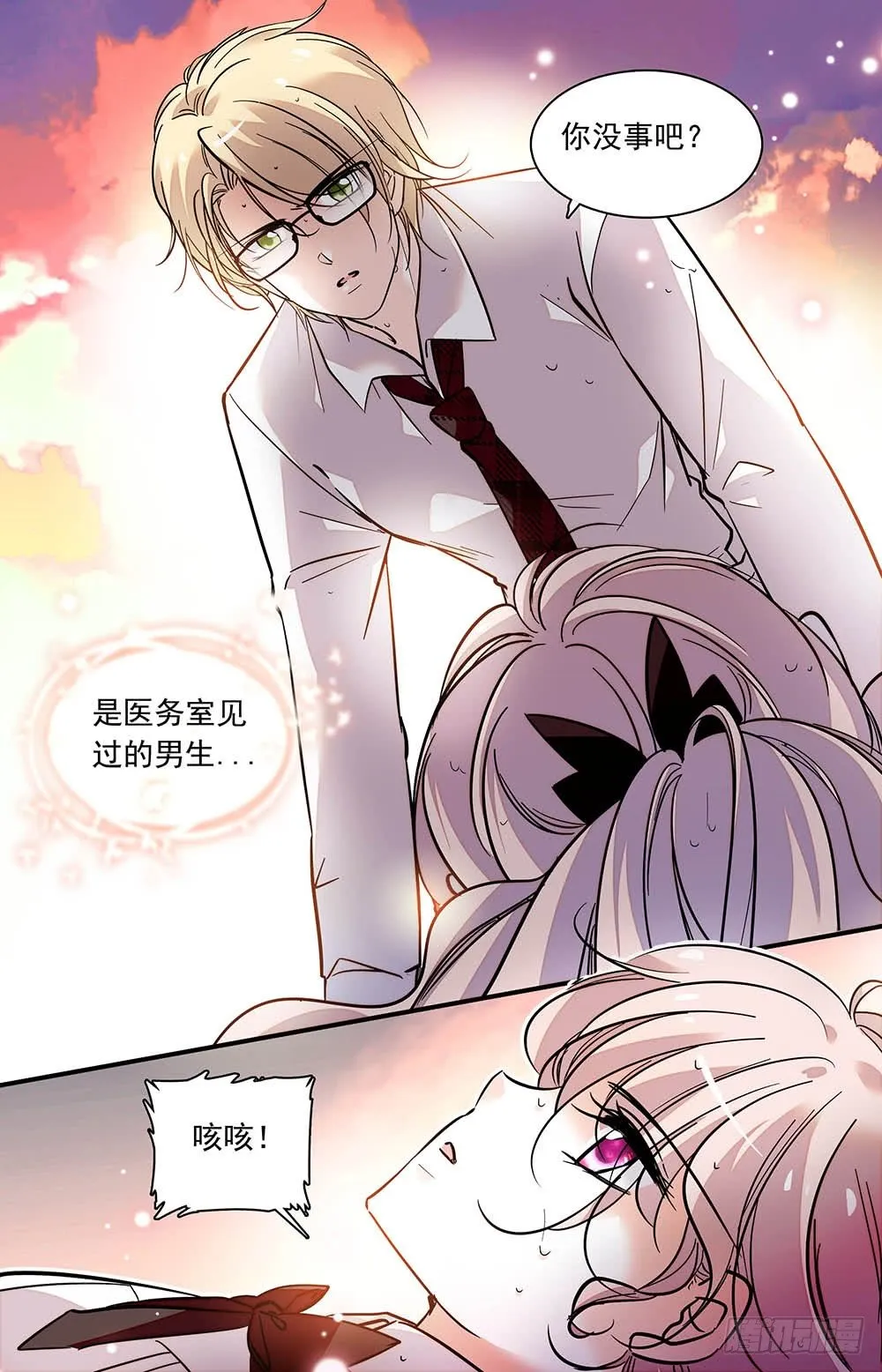 第九话 救命恩人 第4页