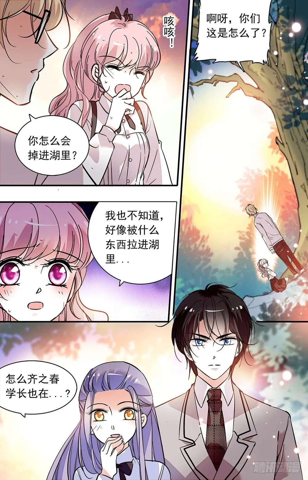 第九话 救命恩人 第5页