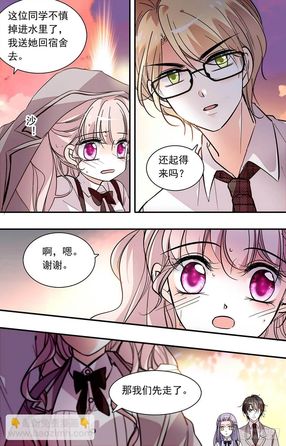 第九话 救命恩人 第6页