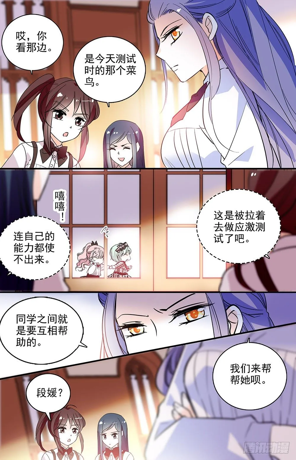 第八话 应激测试 第5页