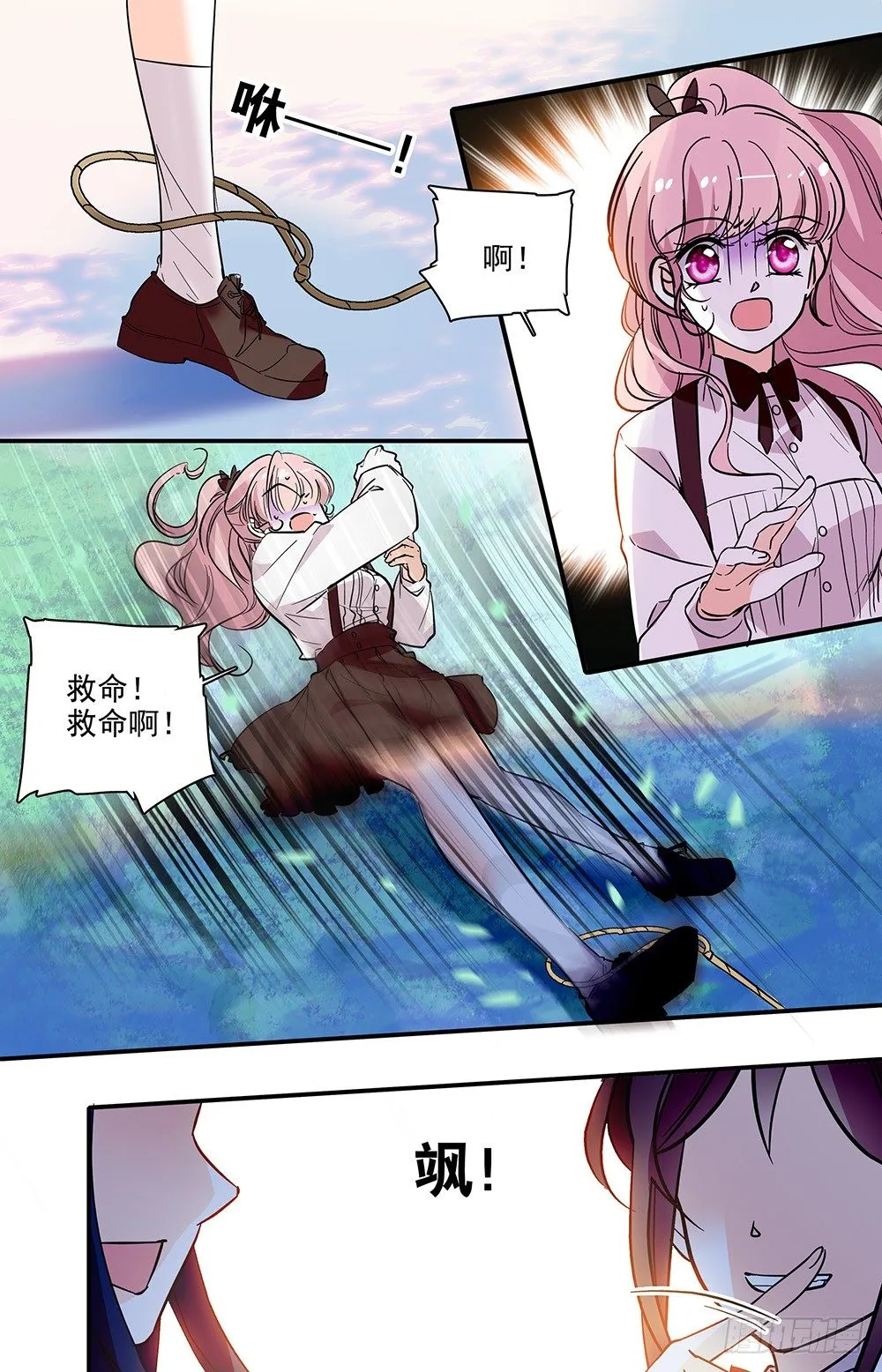 第八话 应激测试 第9页