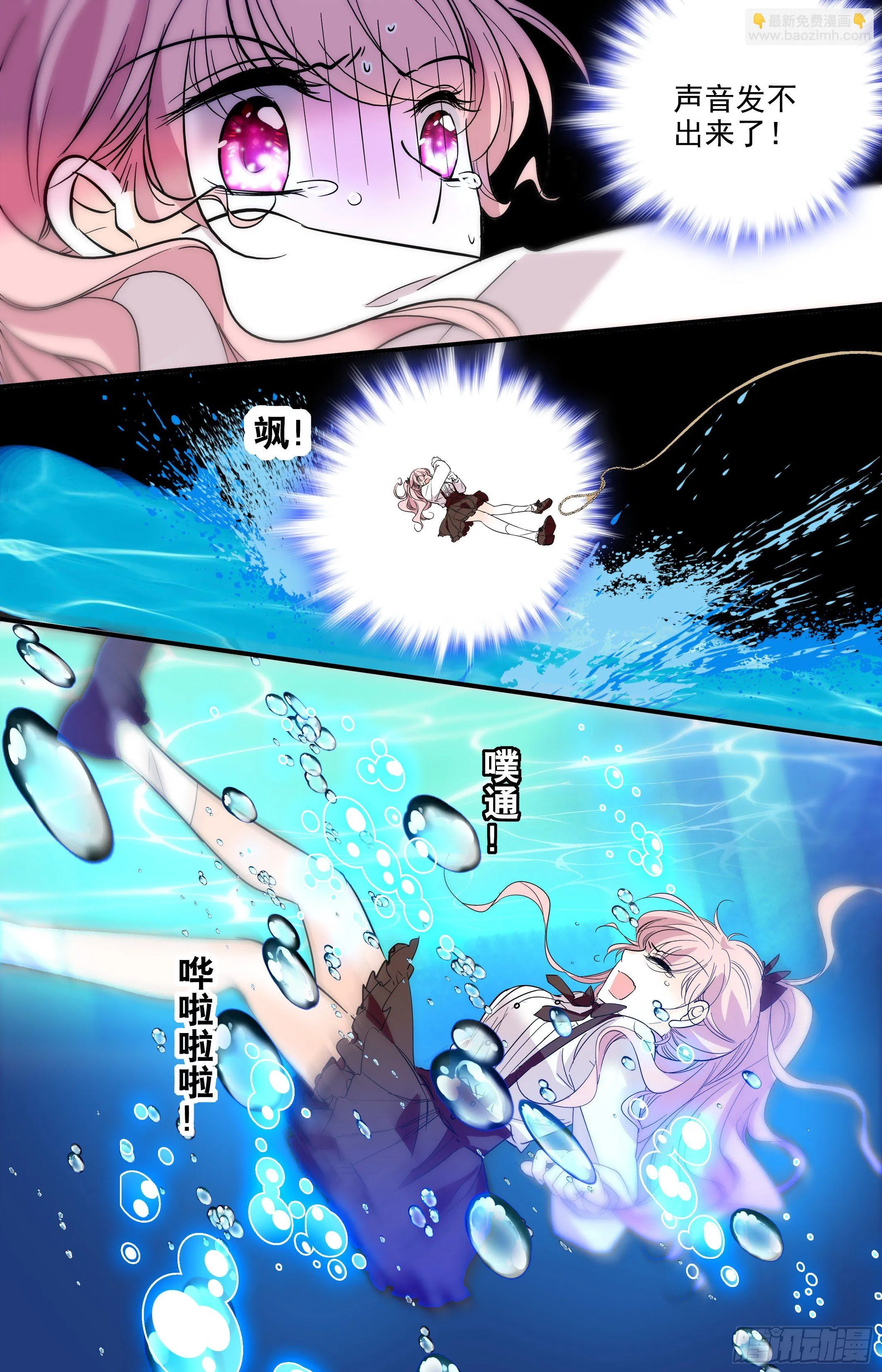 第八话 应激测试 第10页