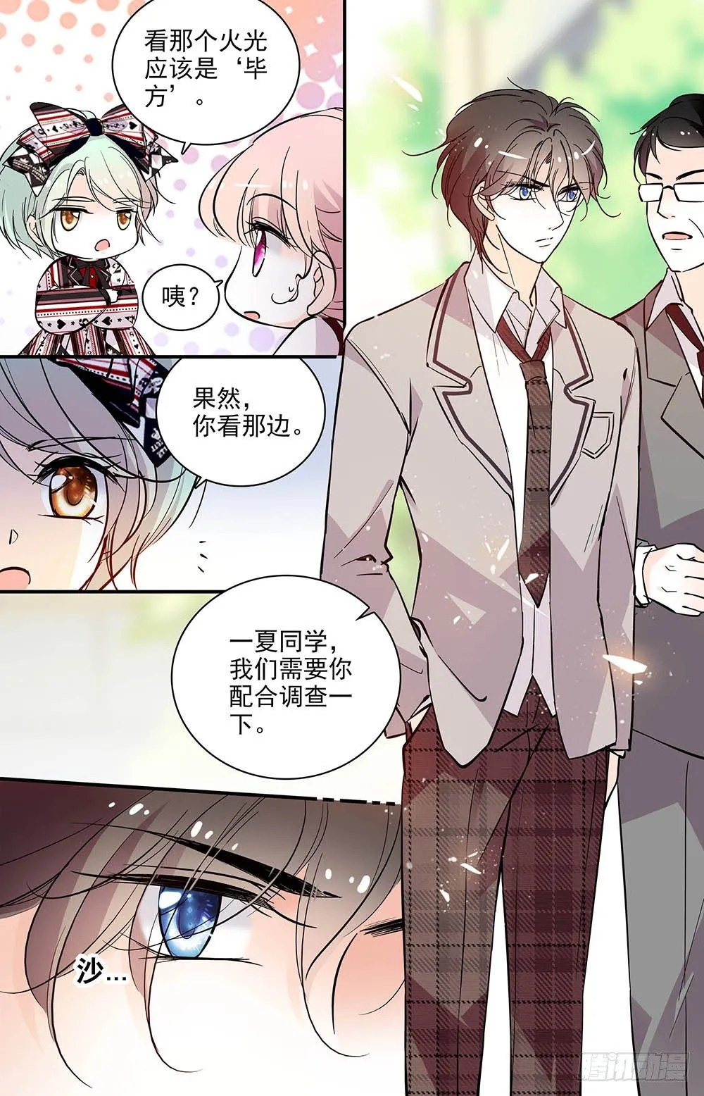 第七话 霸王硬上弓 第4页