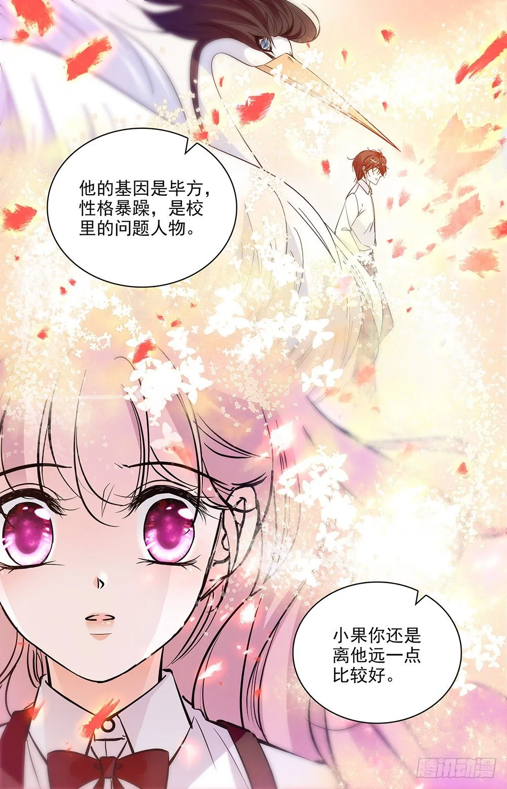 第七话 霸王硬上弓 第6页
