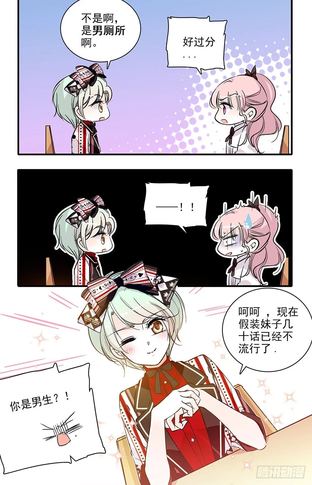 第六话 隐藏力量 第6页