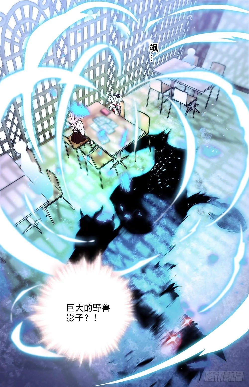 第六话 隐藏力量 第9页
