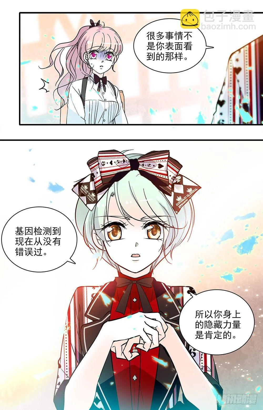 第六话 隐藏力量 第10页