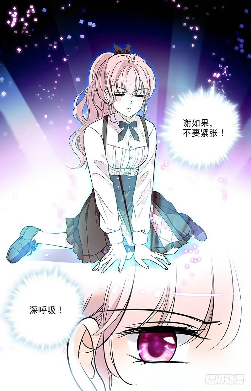 第五话 异类 第1页