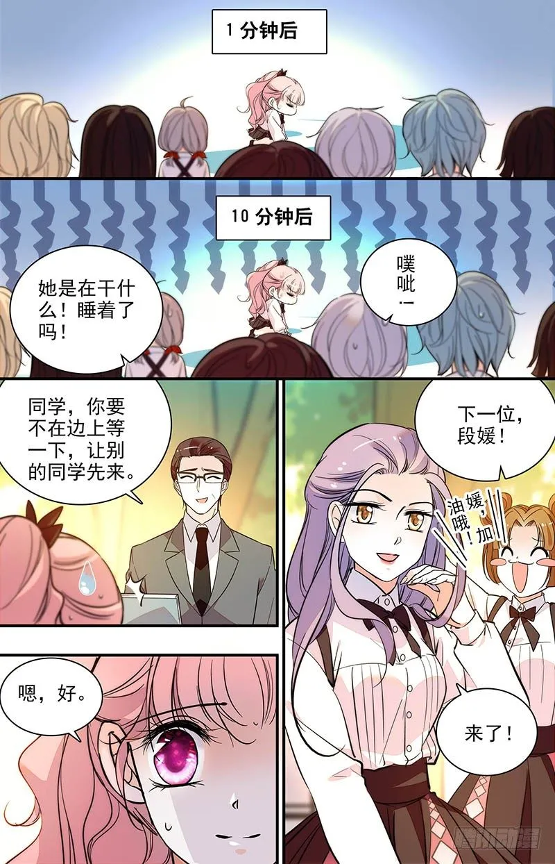 第五话 异类 第2页