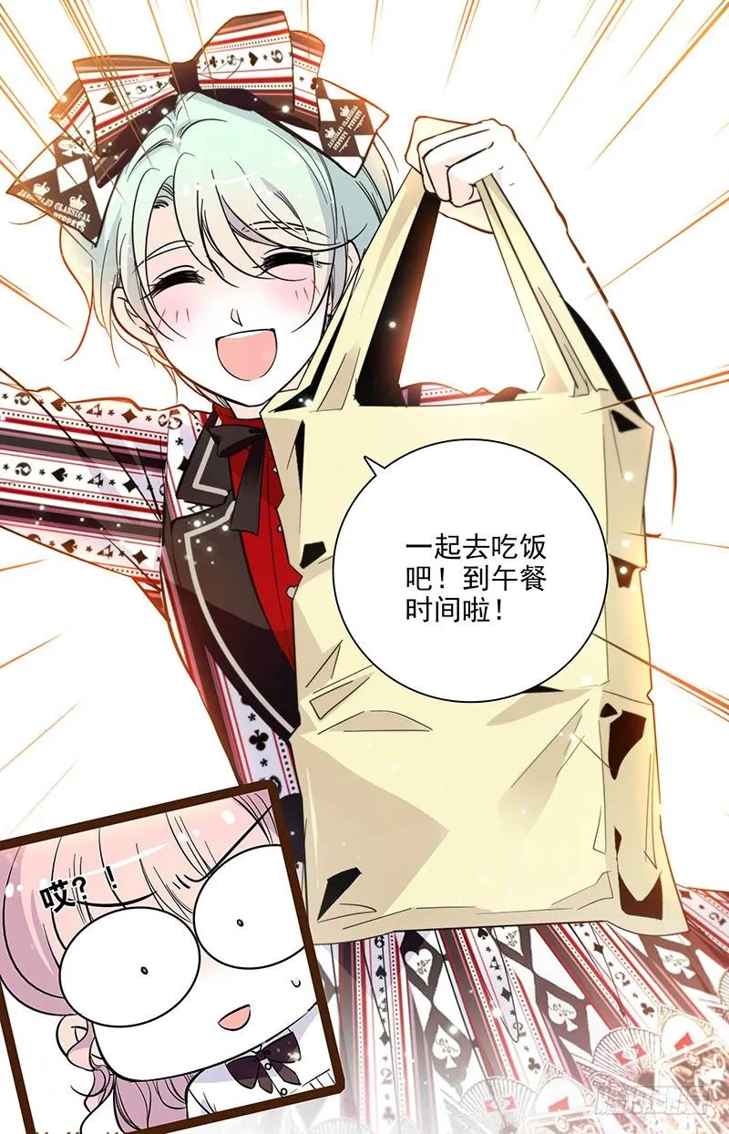 第五话 异类 第8页