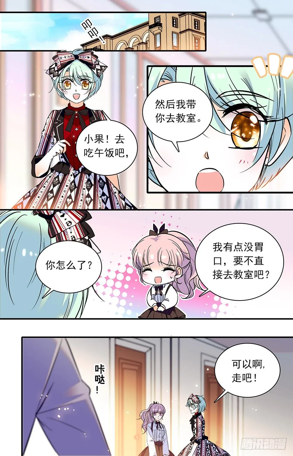 第四话 扮猪吃老虎 第4页