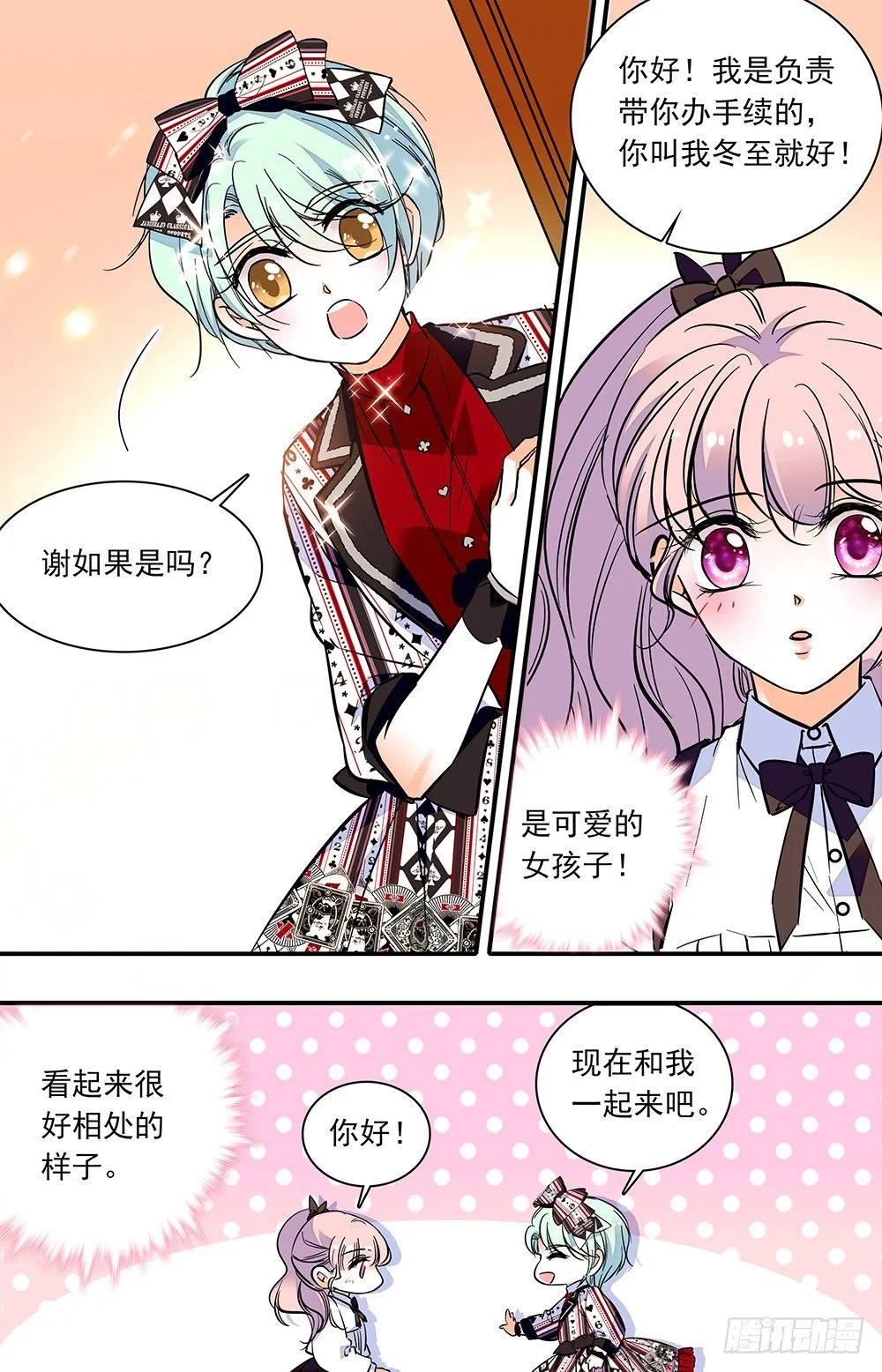第三话 芬利尔狼 第1页