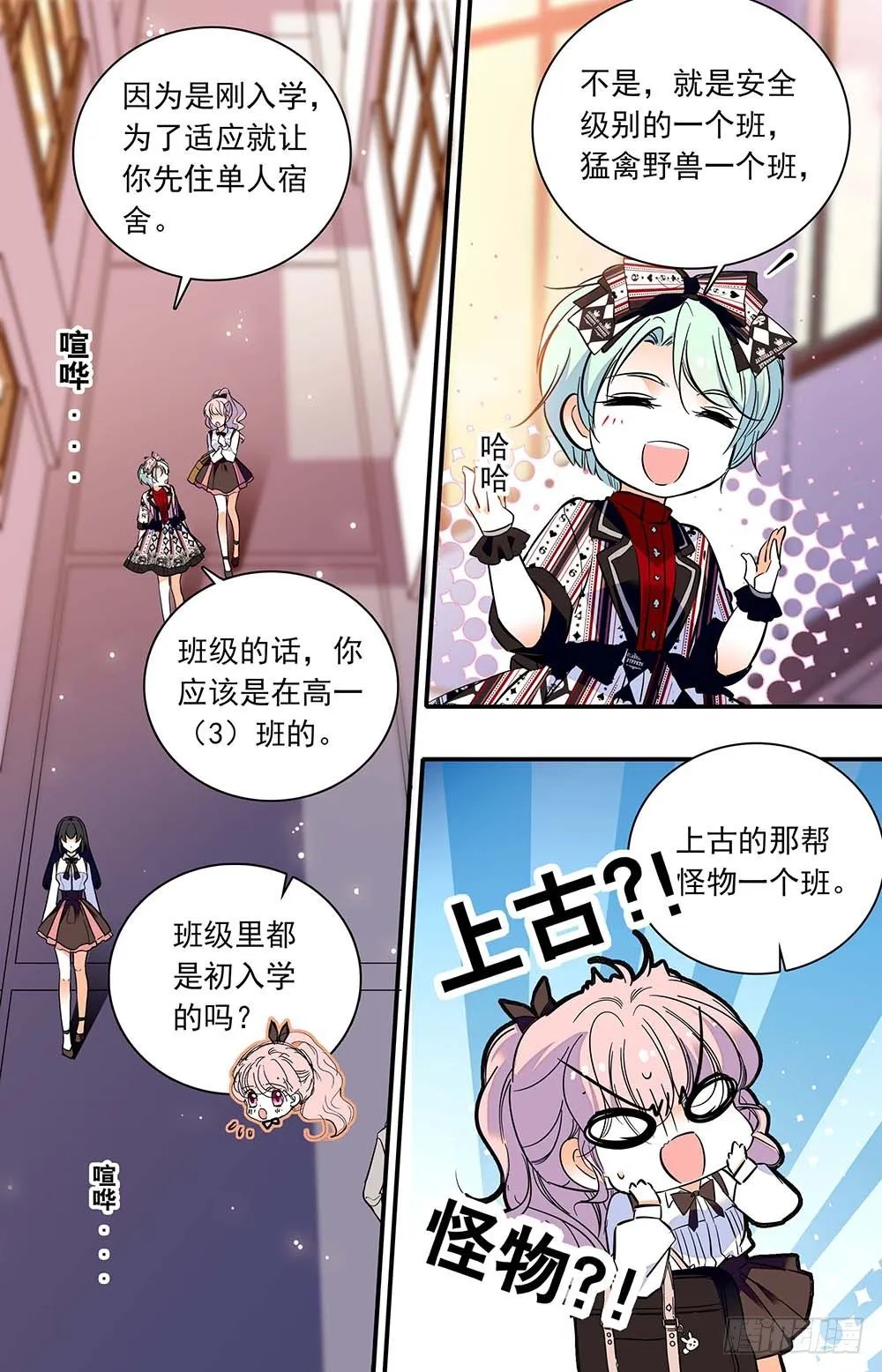 第三话 芬利尔狼 第2页