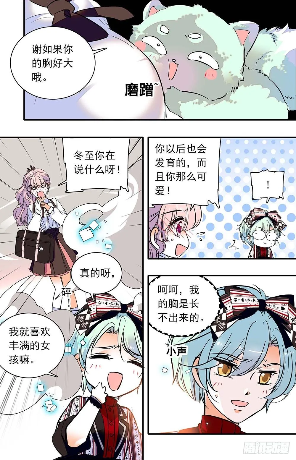 第三话 芬利尔狼 第4页