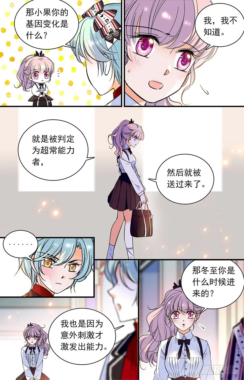 第三话 芬利尔狼 第5页