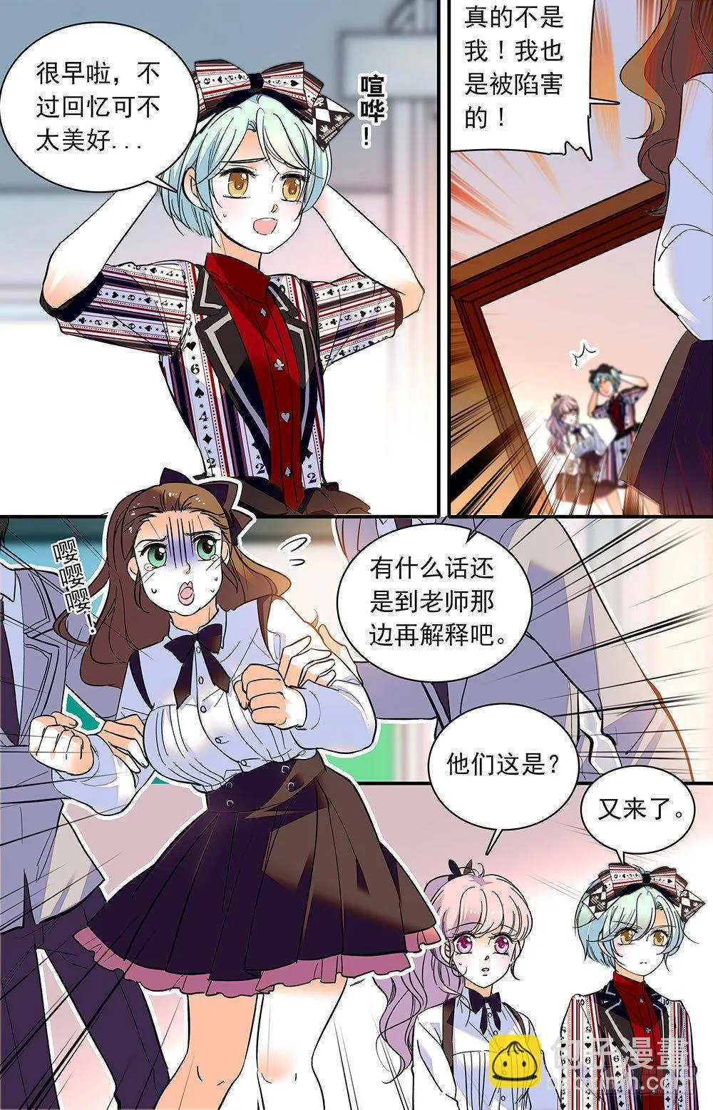 第三话 芬利尔狼 第6页