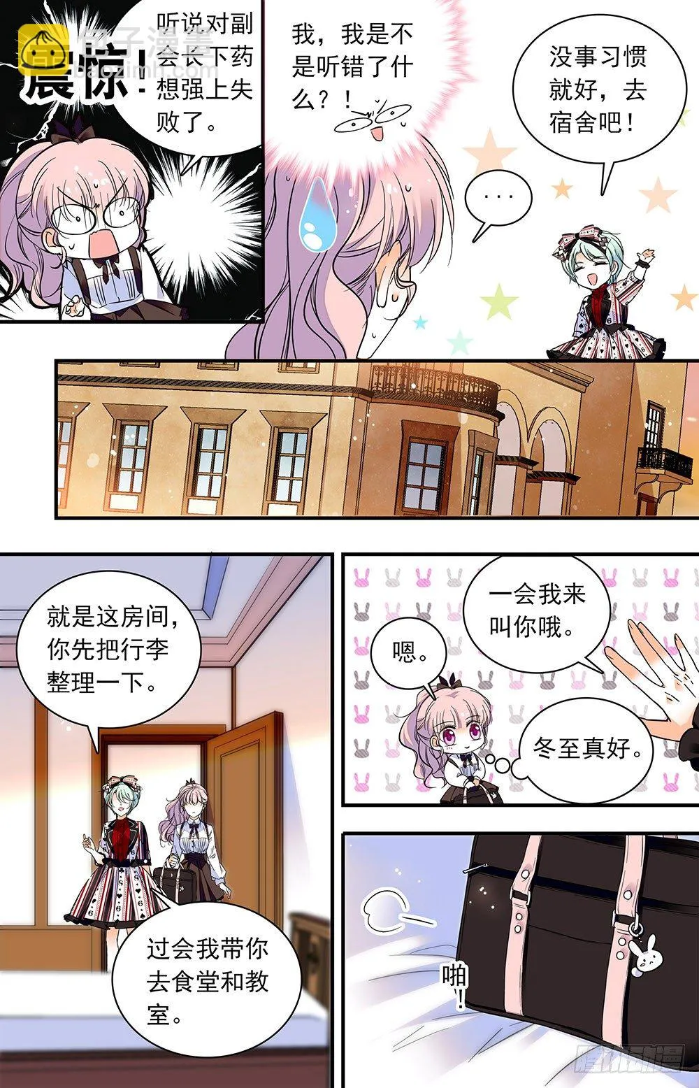 第三话 芬利尔狼 第7页