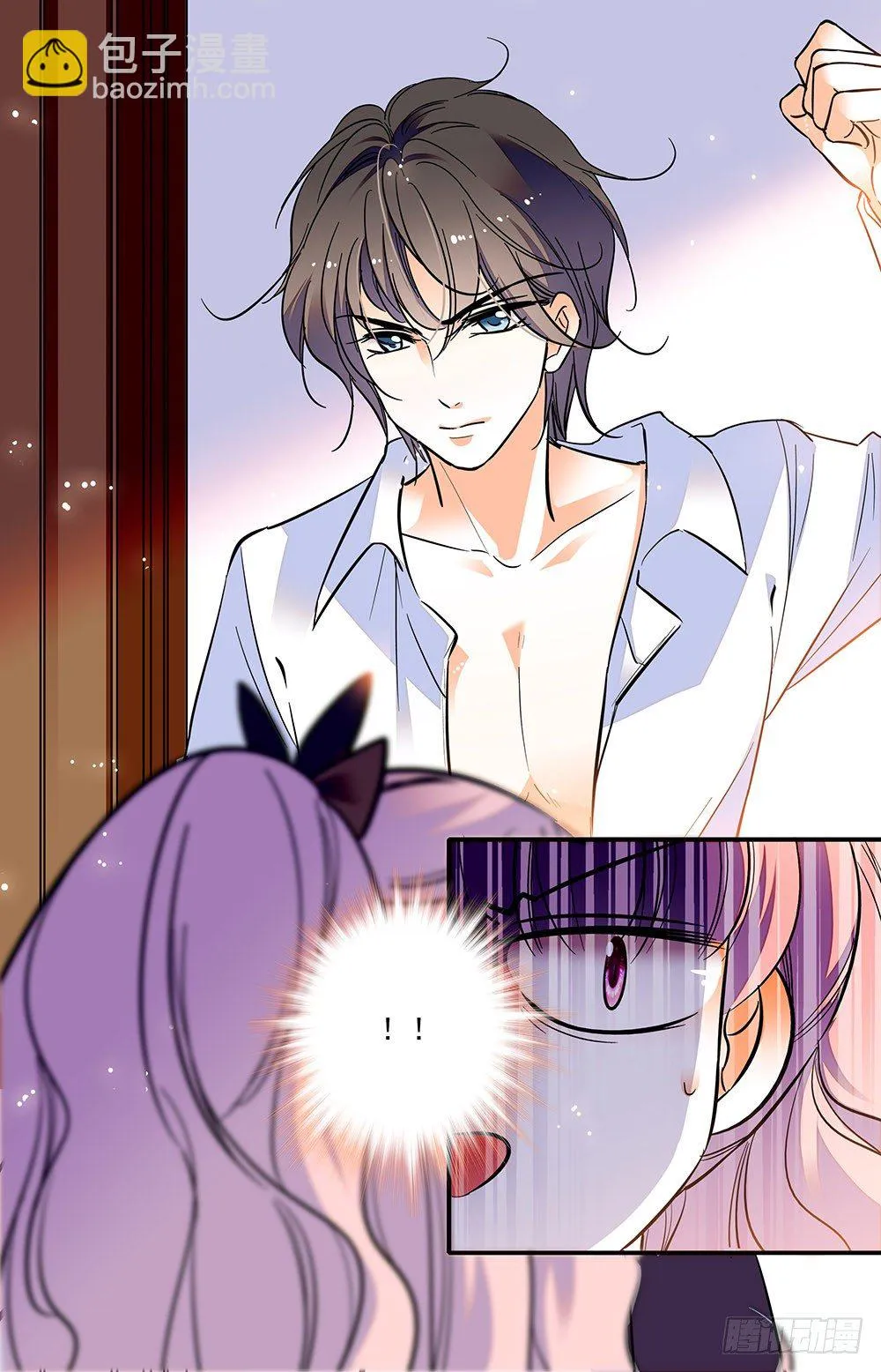 第三话 芬利尔狼 第9页
