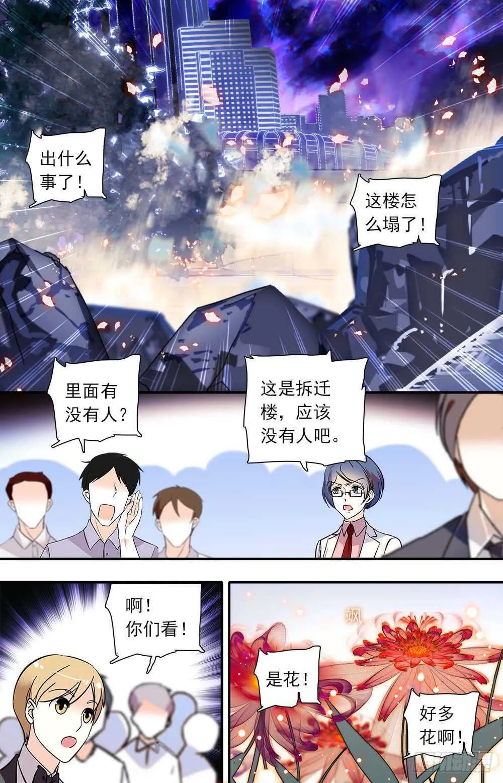 第九十六话花盛开 第1页