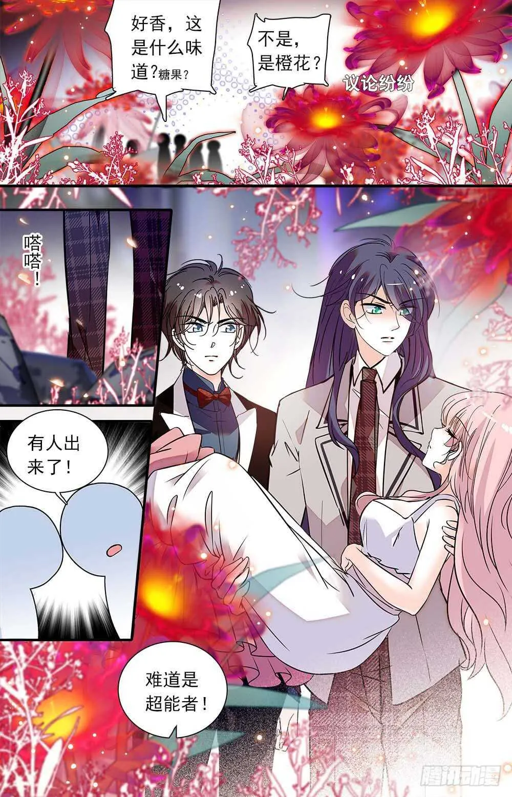 第九十六话花盛开 第2页