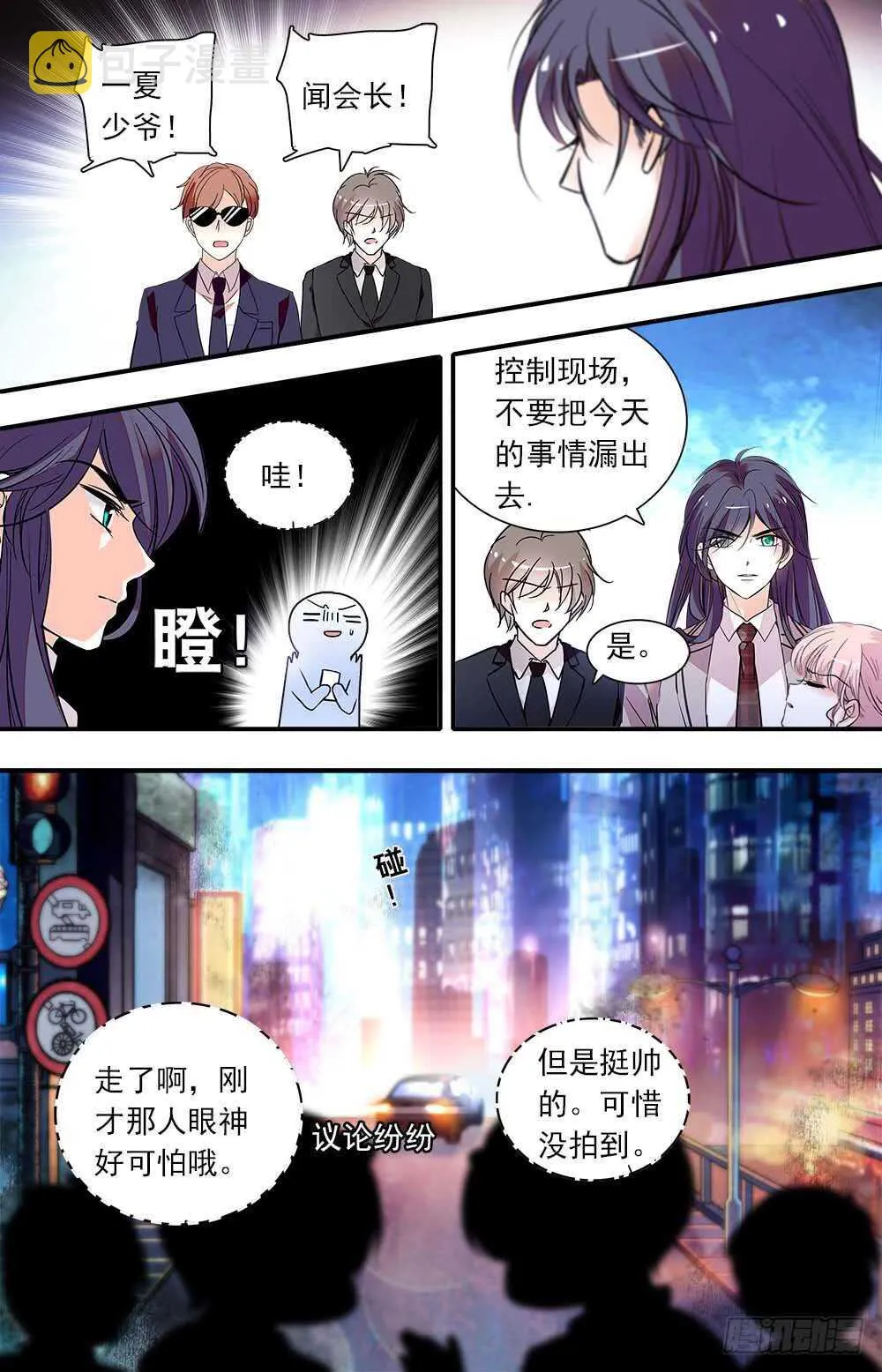 第九十六话花盛开 第3页