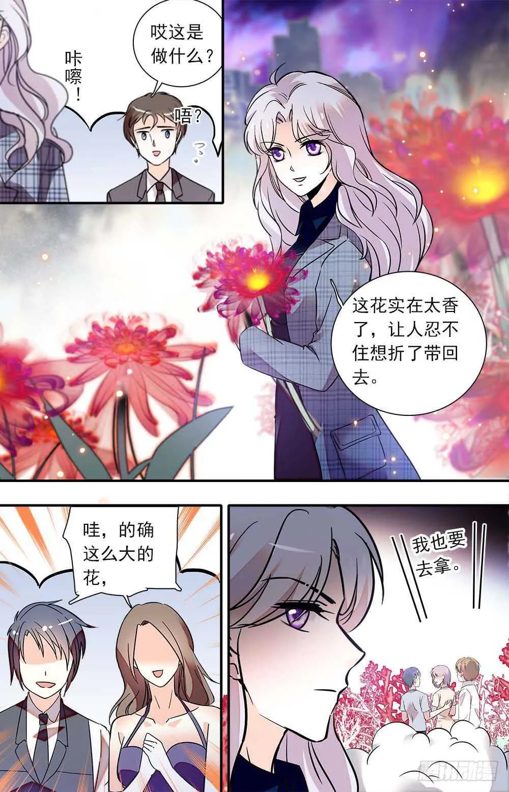 第九十六话花盛开 第4页