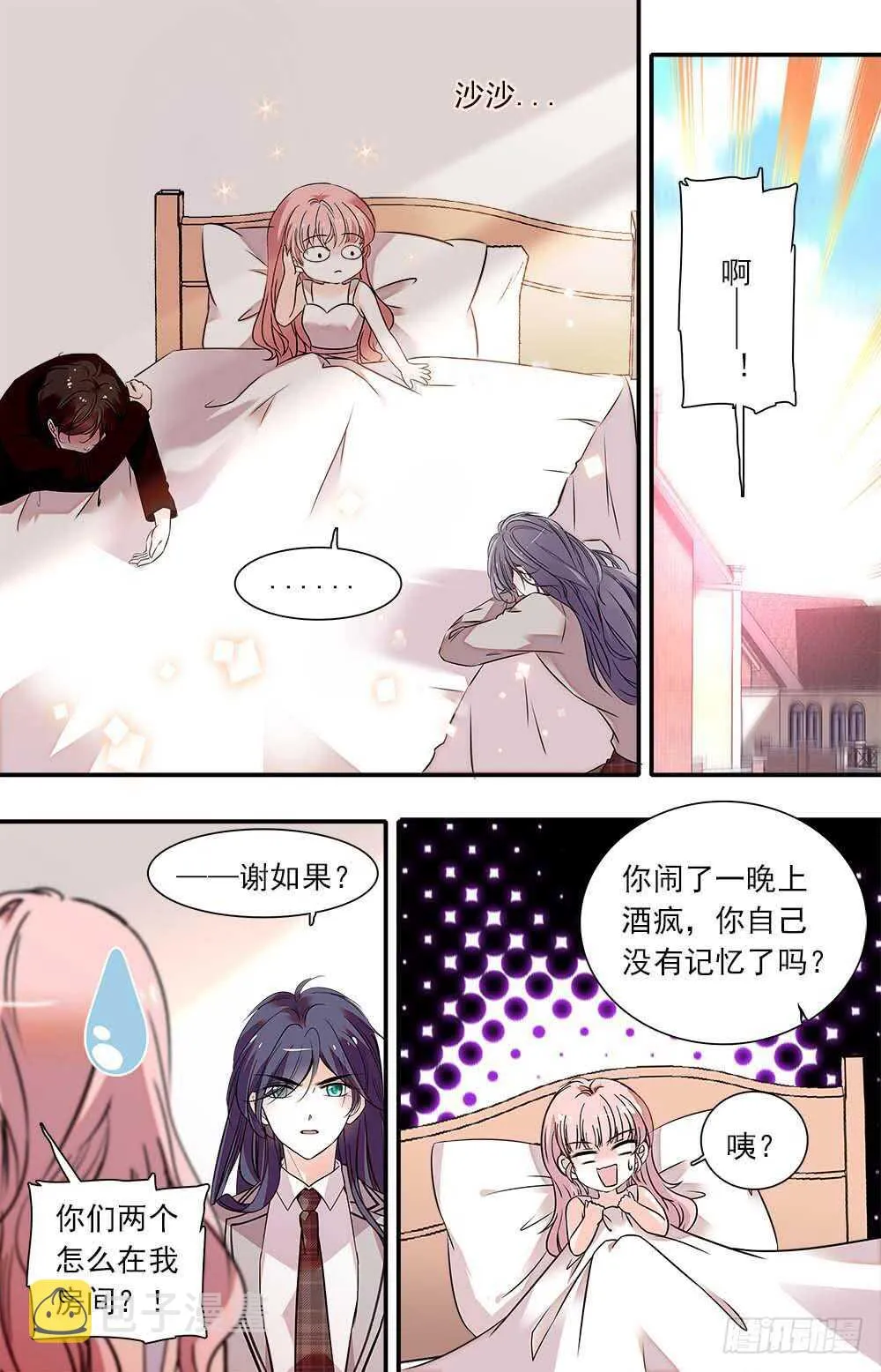 第九十六话花盛开 第6页