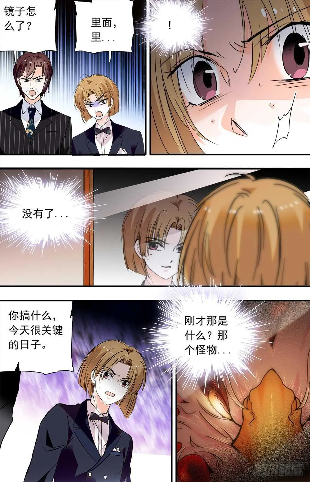第九十四话被压抑的冲动 第2页