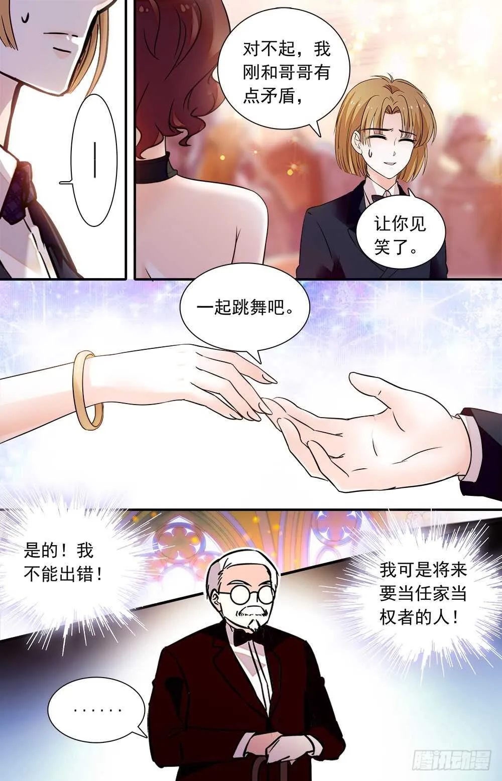 第九十四话被压抑的冲动 第6页