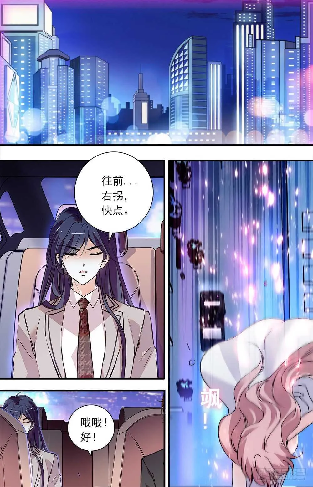 第九十五话觉醒？ 第1页