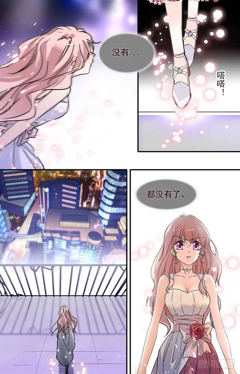 第九十五话觉醒？ 第2页